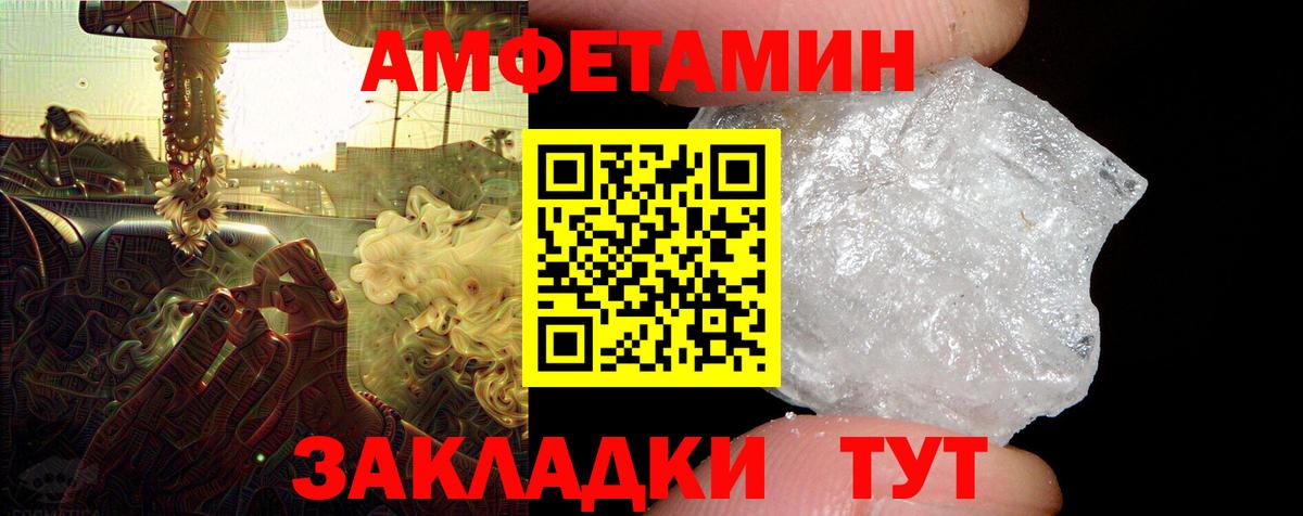 АМФ 97%  гидра ссылка  Сочи  Вход с VPN  Амфетамин 