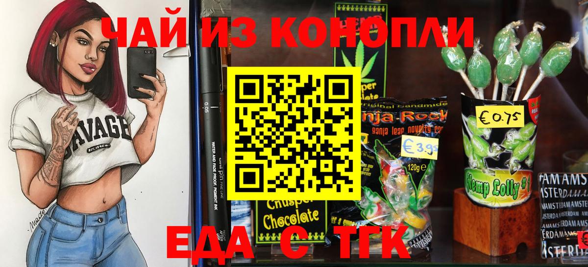 Cannafood марихуана  Вход с VPN  Сочи 