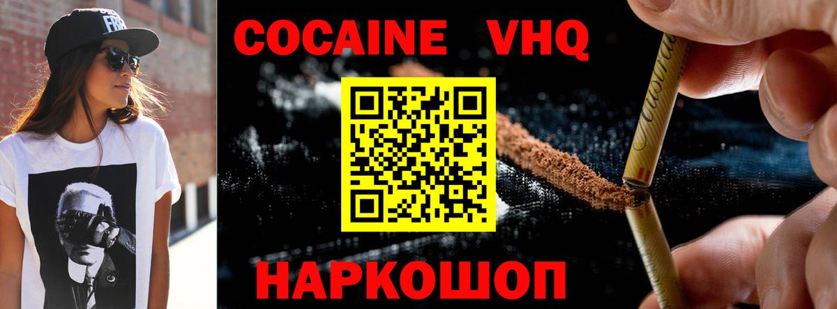 COCAIN 99%  COCAIN Columbia  Вход с VPN  Сочи 