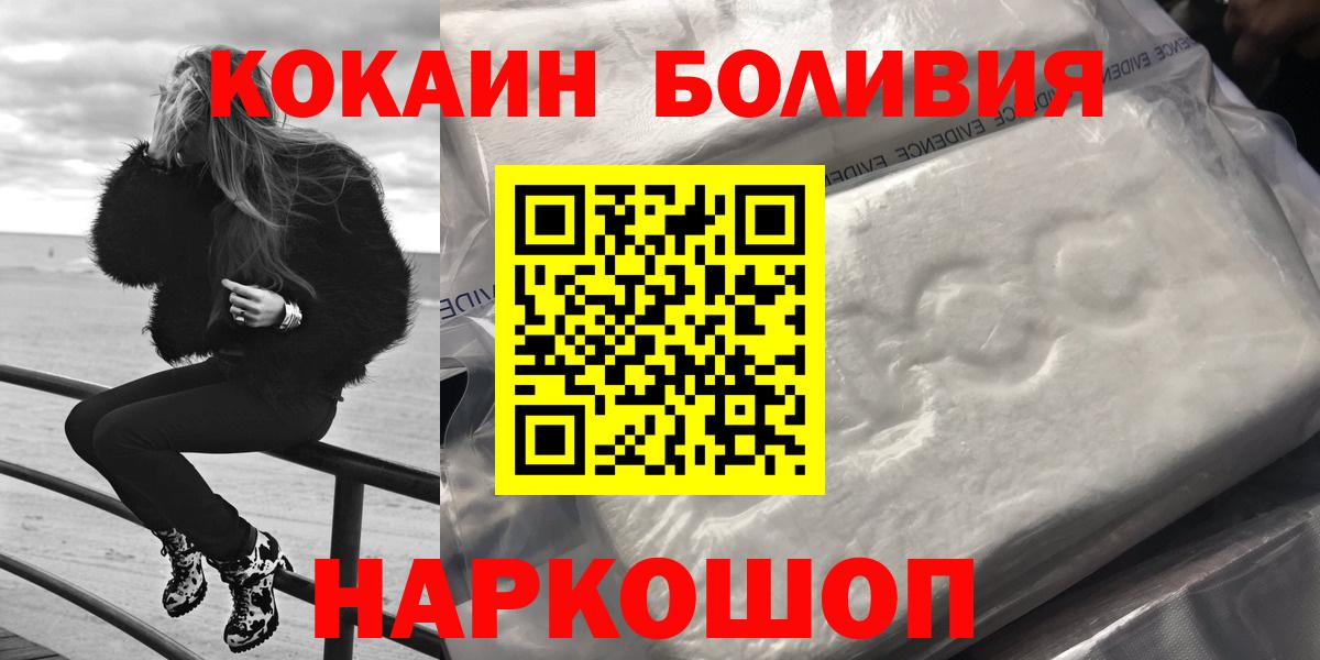 Cocaine 98% Сочи