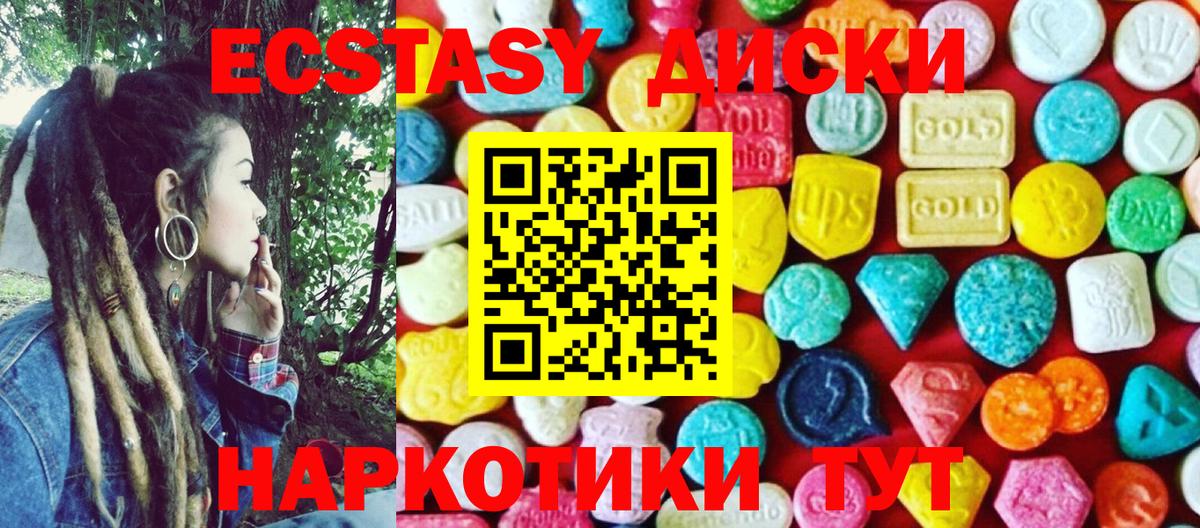 ЭКСТАЗИ MDMA  Вход с VPN  площадка как зайти  закладка  Сочи  ЭКСТАЗИ  Экстази 99% 