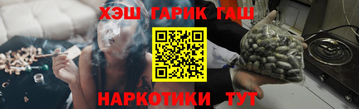 ГАШ убойный  хочу   Вход с VPN  Сочи  Гашиш хэш 