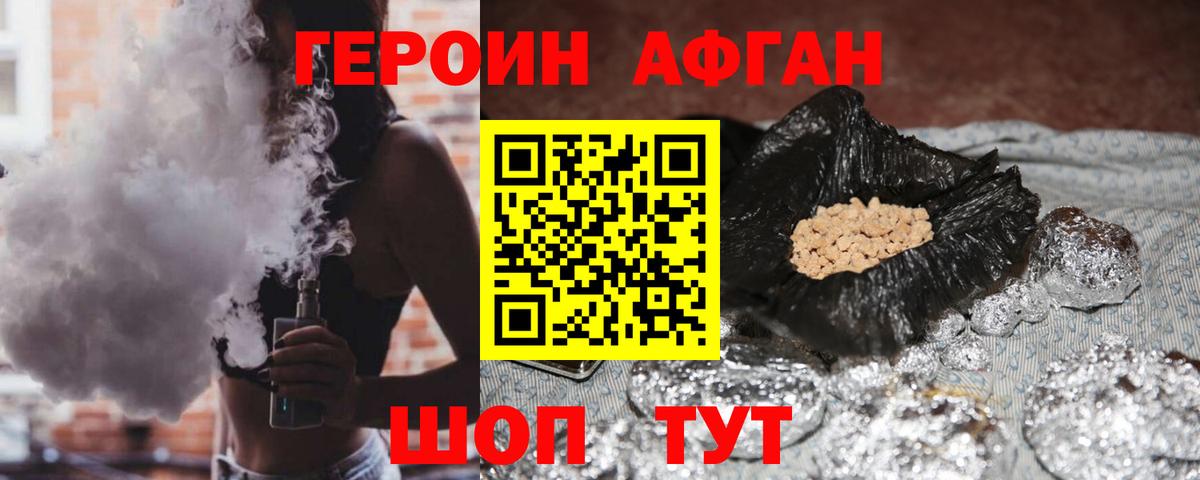Сочи  Героин хмурый  Вход с VPN 