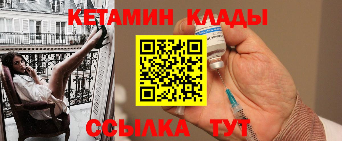КЕТАМИН ketamine  КЕТАМИН ketamine  Вход с VPN  Сочи 