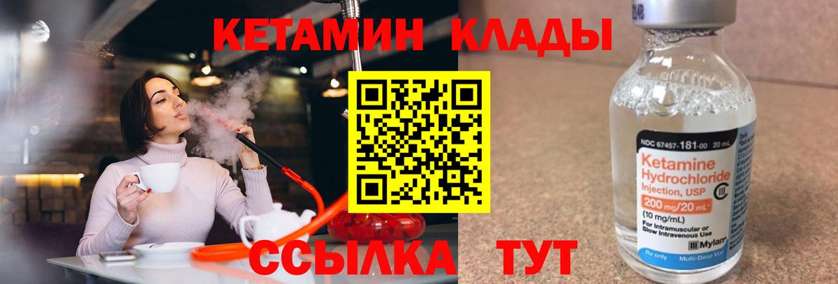 Кетамин ketamine Сочи