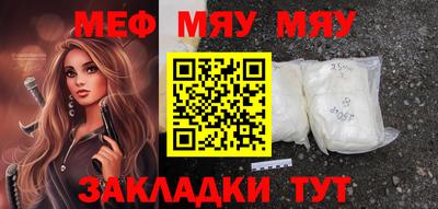 мефедрон мука Наро-Фоминск