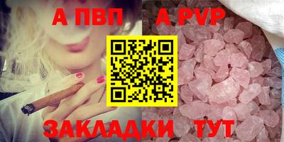 а пвп мука Нарткала