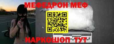 мефедрон мука Наро-Фоминск