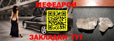 мефедрон мука Наро-Фоминск