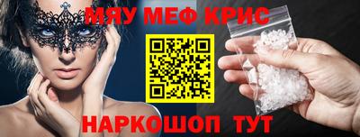 мефедрон мука Наро-Фоминск