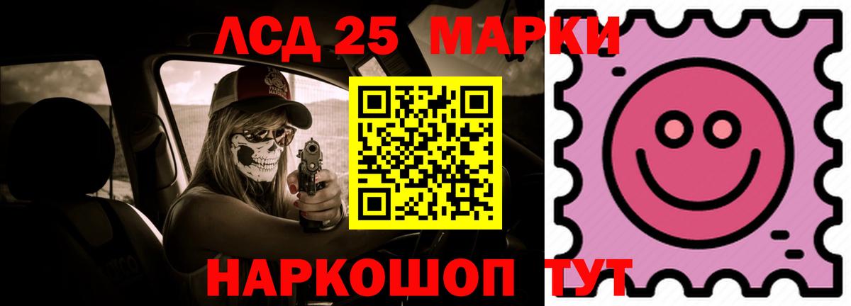 ЛСД экстази кислота  LSD-25 экстази ecstasy  Вход с VPN  Сочи 