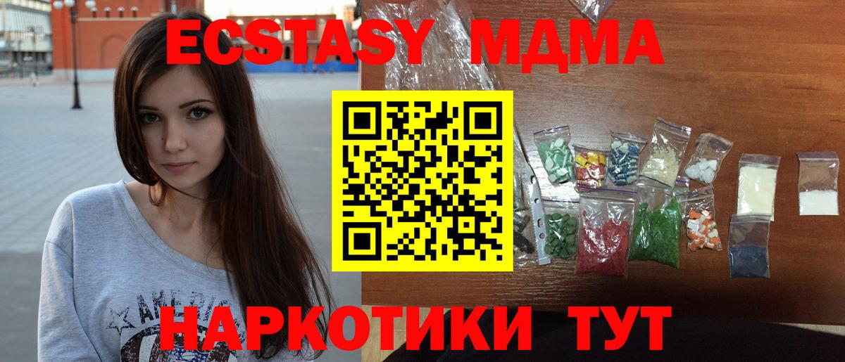 МДМА VHQ  MDMA VHQ  Вход с VPN  Сочи 