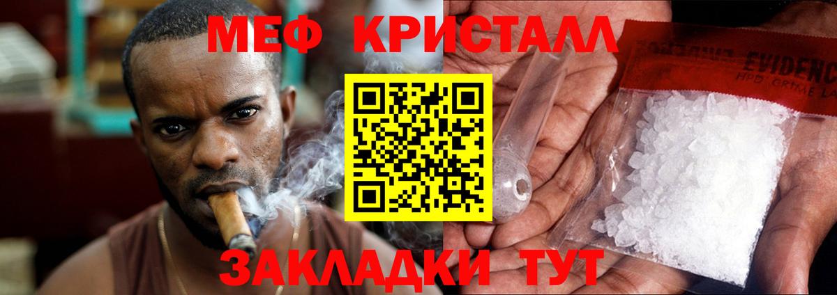 МЯУ-МЯУ mephedrone  Меф  Сочи  Мефедрон 4 MMC  МЕФ  купить наркотик  Вход с VPN 