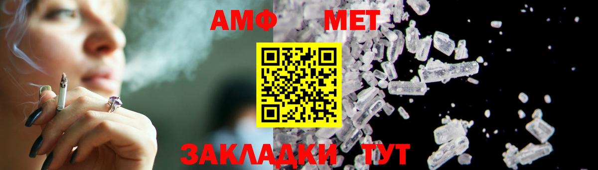 Метамфетамин витя Сочи