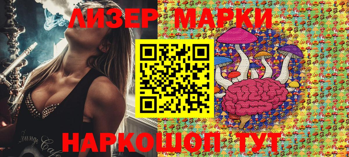 Марки N-bome 1,8мг  Вход с VPN  Сочи 